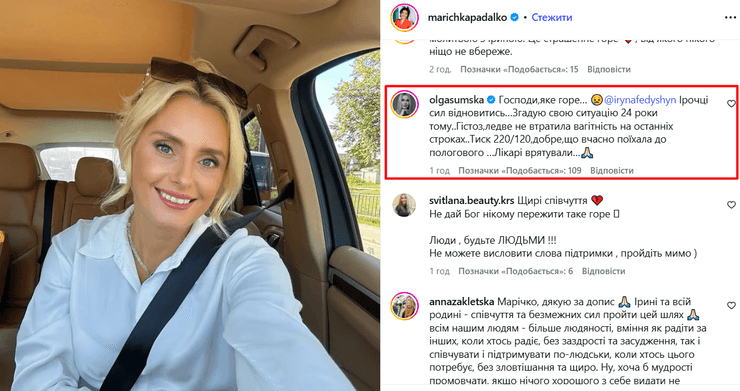 Сумская рассказала о тяжелой беременности