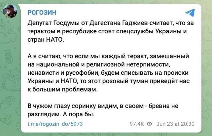 дмитрий рогозин