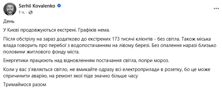 Проблеми з водою і теплом у Києві: де зараз найскладніша ситуація