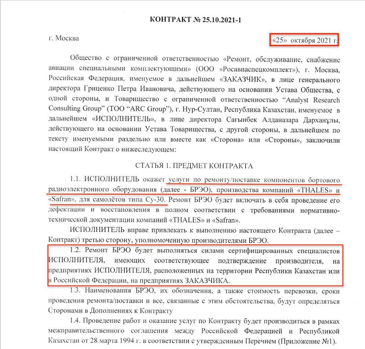 санкции авиация рф казахстан 3