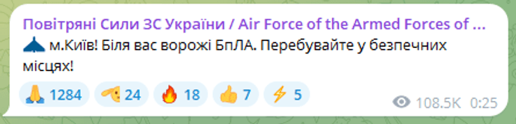 Шахеды под Киевом