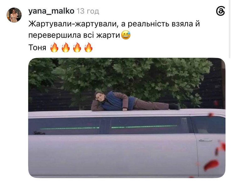 Меми про Холостячку