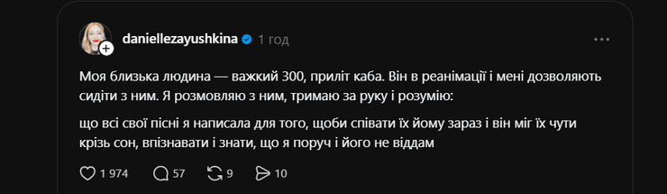 даниела заюшкина вивьен морт близкий человек