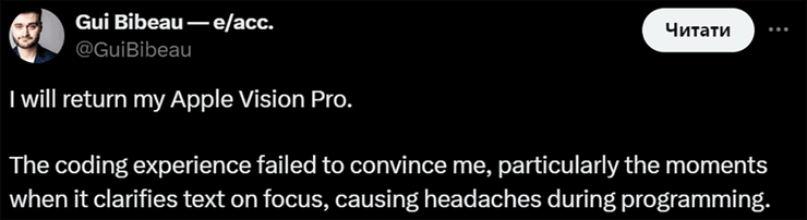 кодування Vision Pro програмування