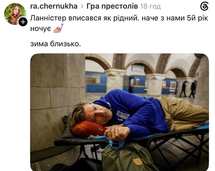 Меми про "Джеймі Ланністера" в Києві