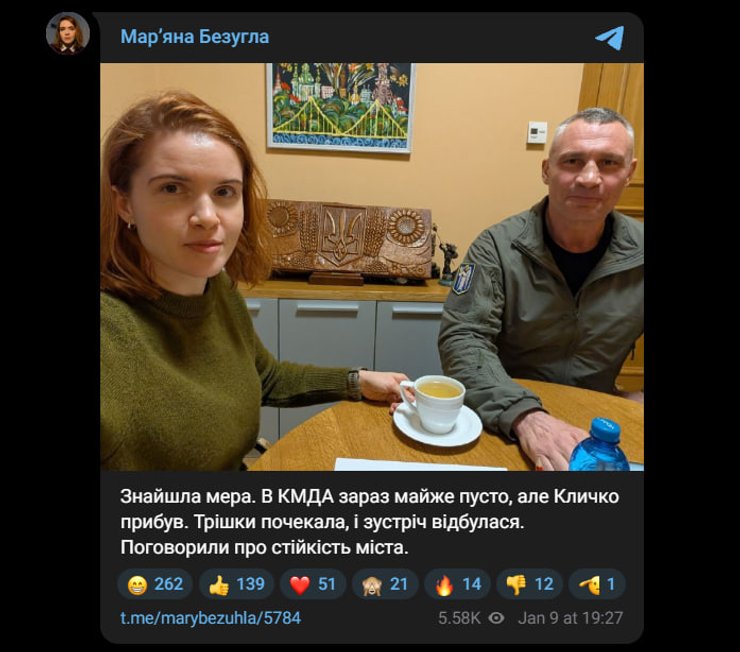 Безуглая встретилась с Кличко в КГГА несмотря на спор