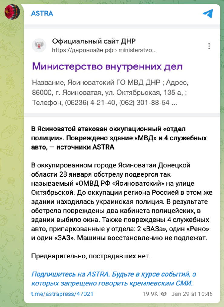 Ясиноватая атака, Ясиноватая обстрел