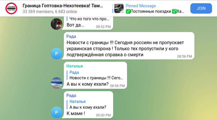 Кордон в'їзд