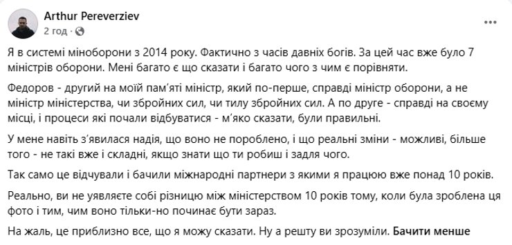артур перверзев пост артур перверзев пост