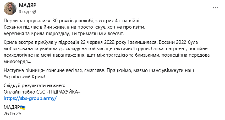 "Ти тримаєш мій всесвіт": "Мадяр" опублікував зворушливе фото з дружиною з нагоди 30-річчя шлюбу