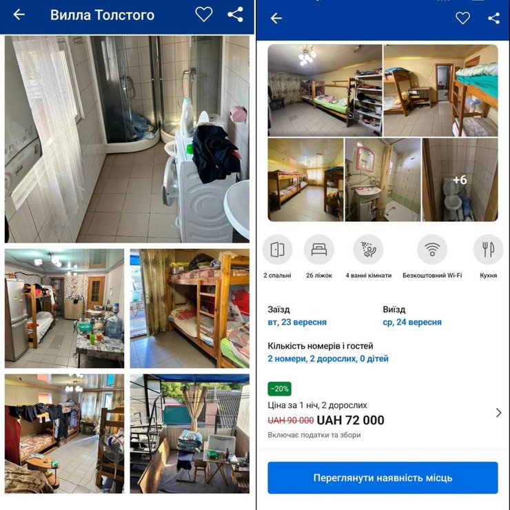 Умань хасиды цены за ночь