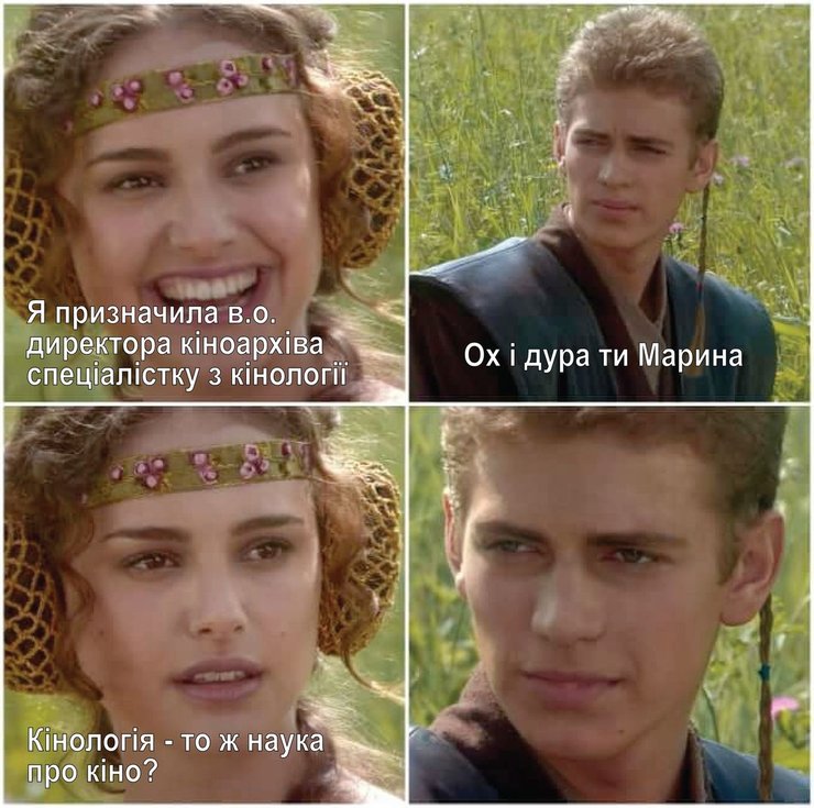 мем довженко-центр