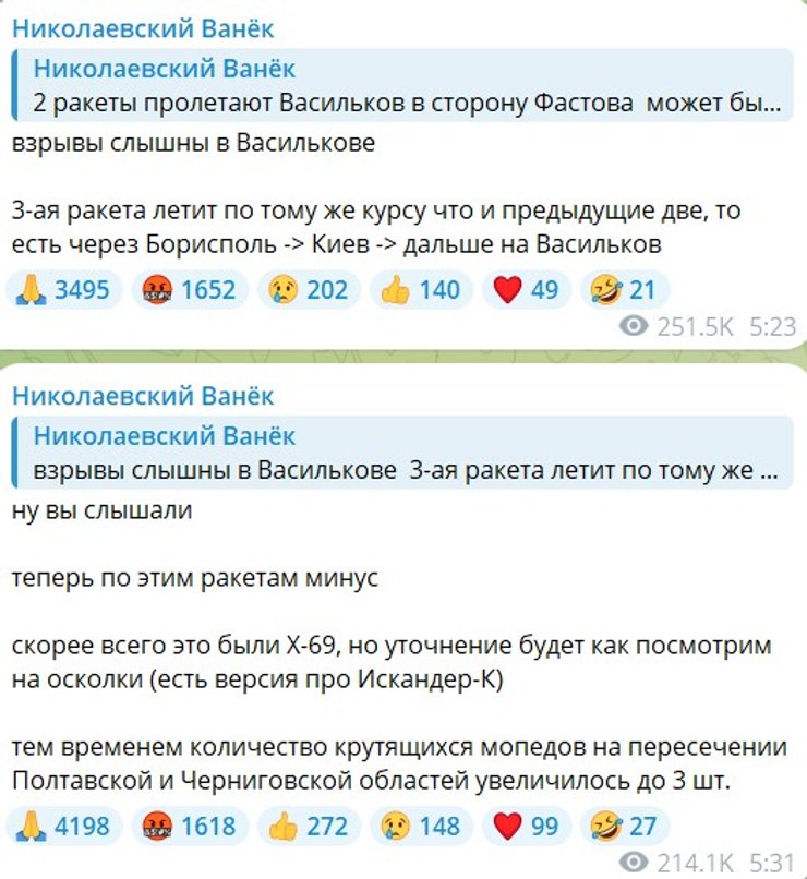 Обстрел РФ, удар по Киеву, ракеты, Су-57, Х-69