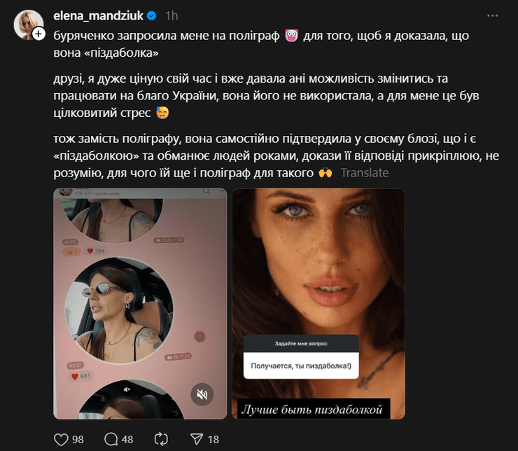 Мандзюк и Алхим скандал