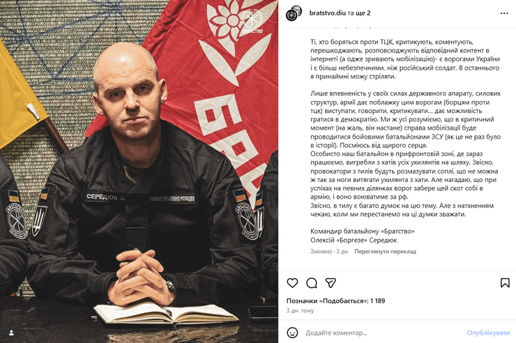 Боргезе о мобилизации в Украине