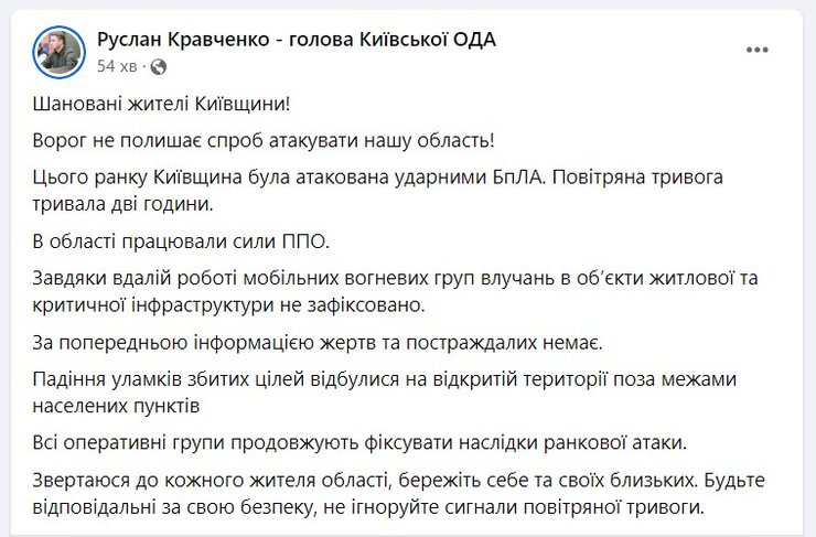 Публікація Кравченка