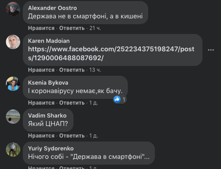 чергу до реєстраторів, малюська, мін'юст, кінцеві бенефіціарні власники