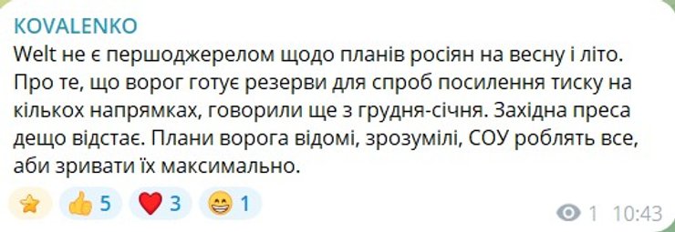 Скриншот допису Коваленка про наступ РФ у 2026 році, 10 лютого