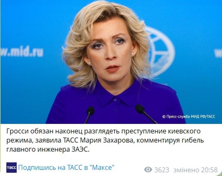 скрин заяви Захарової про загибель Олександра Яковлєва