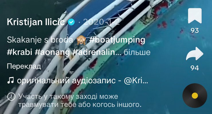 Опасный тренд TikTok, прыжок с лодки, смертельный тренд TikTok