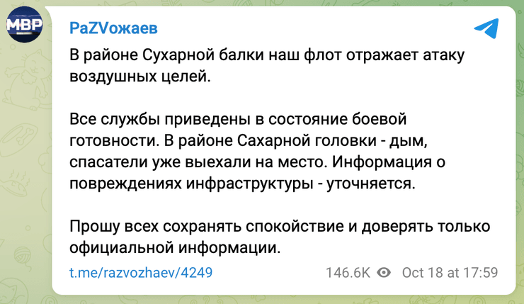 взрывы в Крыму, взрывы Севастополь, новости Севастополь, Сахарная Головка Севастополь, Сахарная Головка, новости Севастополь сегодня, Севастополь взрыв сегодня