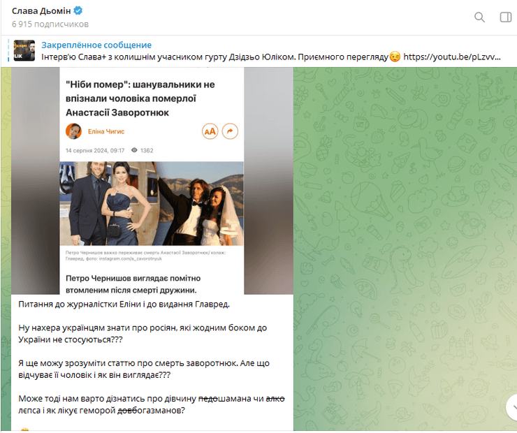 Слава Дьомін про українські новини