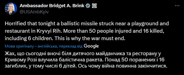Бріджет Брінк про атаку на Кривий Ріг