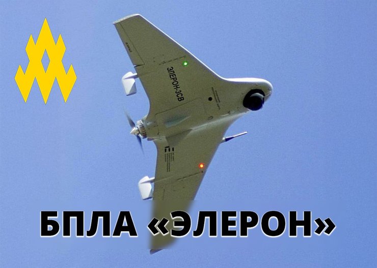 Партизаны показали российский дрон Элерон-3