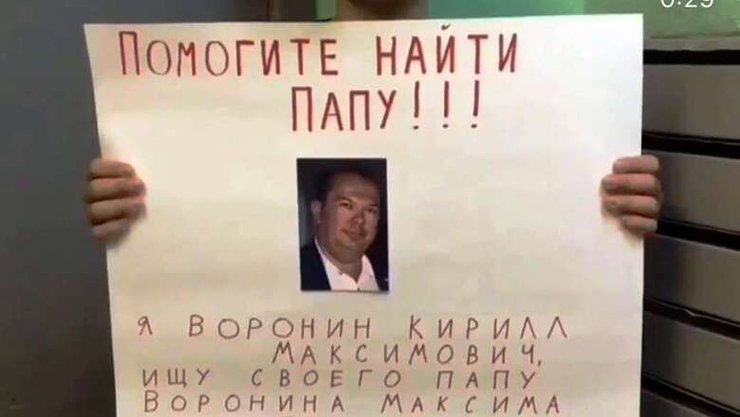 Про пошуки Кирилом Вороніним батька у 2020 році зняли кілька телесюжетів