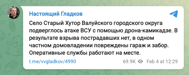 удары дронов, гладков белгород