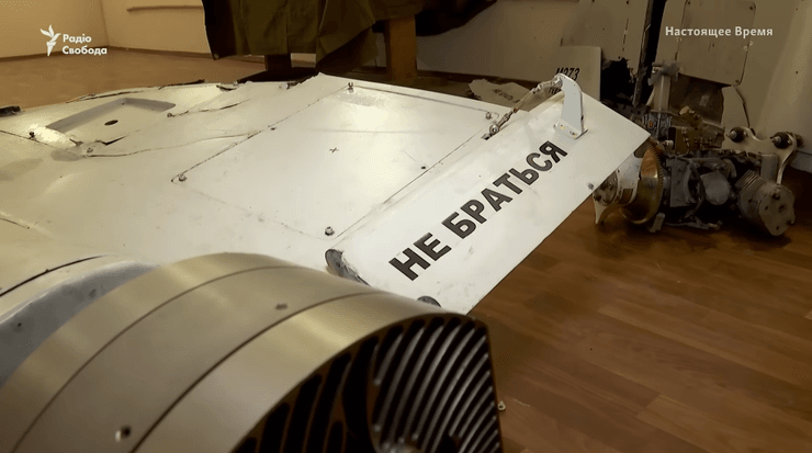 шахед уламки, дрони Шахед, іранські дрони