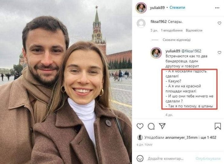 Юлия Привалова на Красной площади, Кремль