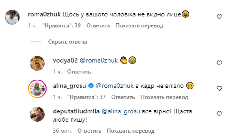 гросу замужество, гросу свадьба