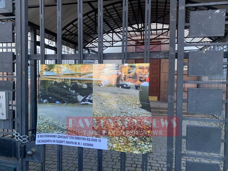 акция под посольством РФ, коронавирус в ОРДЛО