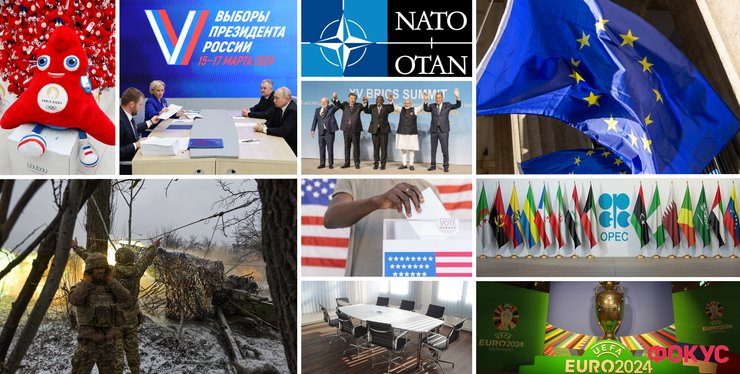 События 2024 года, мир в 2024 году, главные события мира 2024, чего ждать в 2024 году, где пройдут выборы в 2024 году, прогноз на 2024 год,