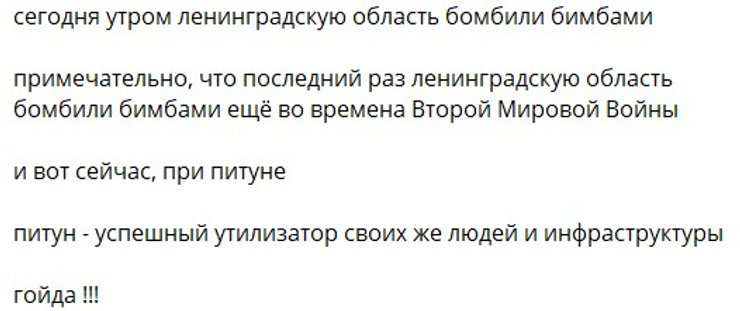 Скриншот сообщения о самолете-камикадзе А-22 25 марта