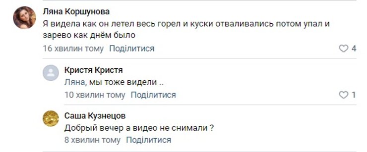Ту-22М3 потерпел крушение в Иркутской области, экипаж катапультировался, Ту-22м3, ту 22, упал бомбардировщик, иркутская область упал самолет, упал самолет что известно иркутск
