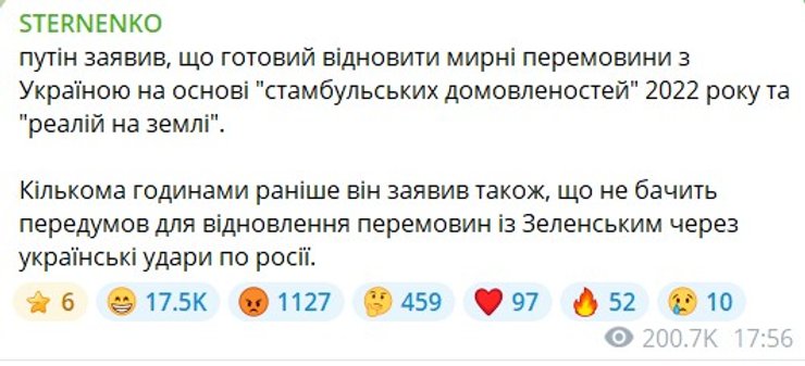 Сергій Стерненко про ідеї Путіна про "Стамбул", 23 червня реакція Сергія Стерненка на ідеї Путіна про Стамбул, 23 червня