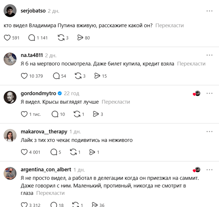 Люди, которые видели Путина собственными глазами, рассказали, как он выглядит