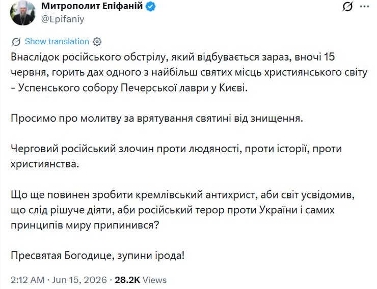 Реакция Епифания на нападение на Киево-Печерскую лавру