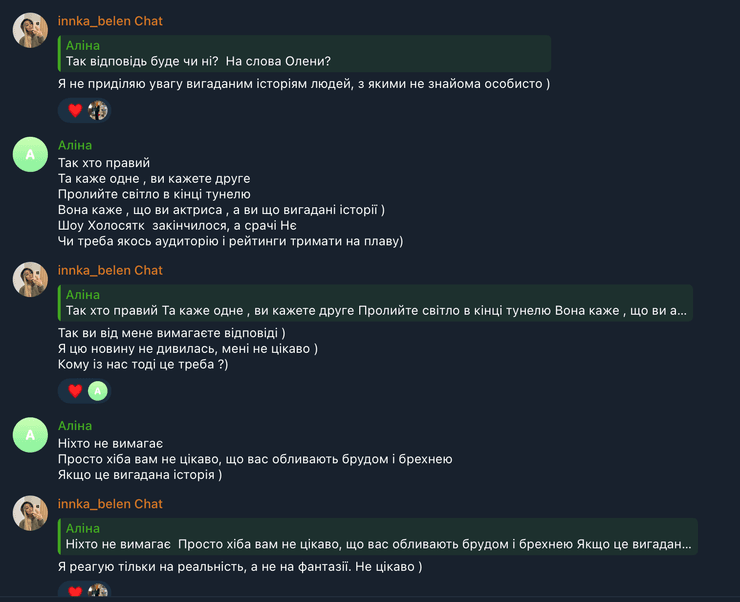 Інна Бєлєнь відреагувала на звинувачення Олени Мандзюк