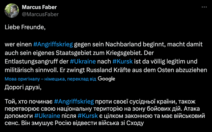 Маркус Фабер о наступлении ВСУ в Курской области
