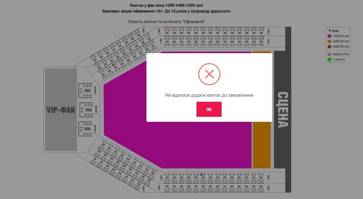 концерт Måneskin, концерт Måneskin, концерт манескин, концерт манескин в киеве