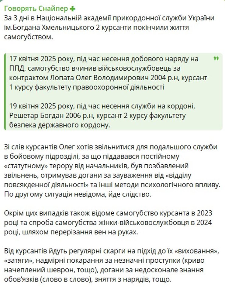 Самогубство курсантів, академія ДПСУ, Бунятов