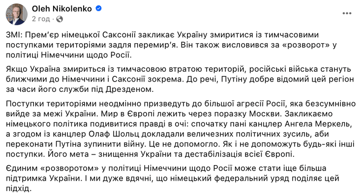 Німеччина, Саксонія, канцлер Німеччини, Міхаель Кречмер, Путін, війна в Україні, біографія Путіна, Путін переговори, переговори