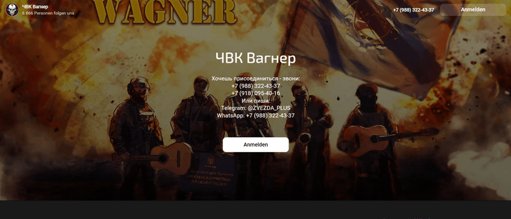 сайт, ПВК "Вагнер", скріншот