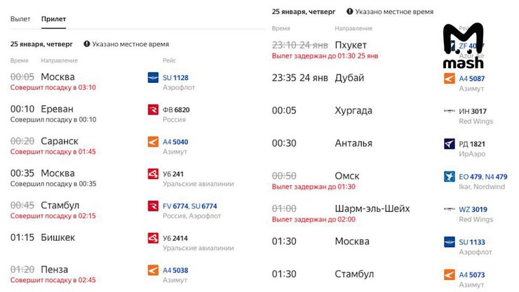 сочи, ковер, аэропорт