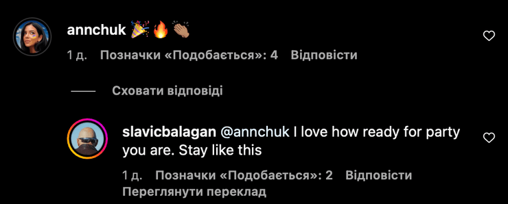 славик балаган