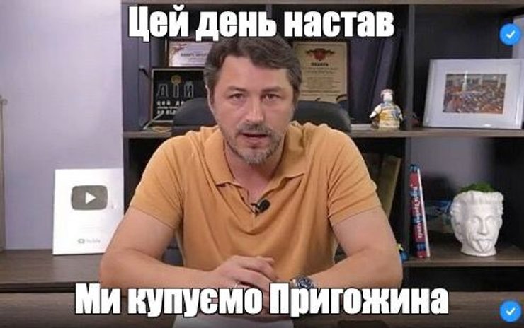 меми, українські меми, президент і керівництво України мем, меми про вагнер і загрози вс рф