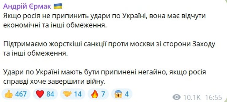 Мирные переговоры, Ермак, офис президента, 7 марта